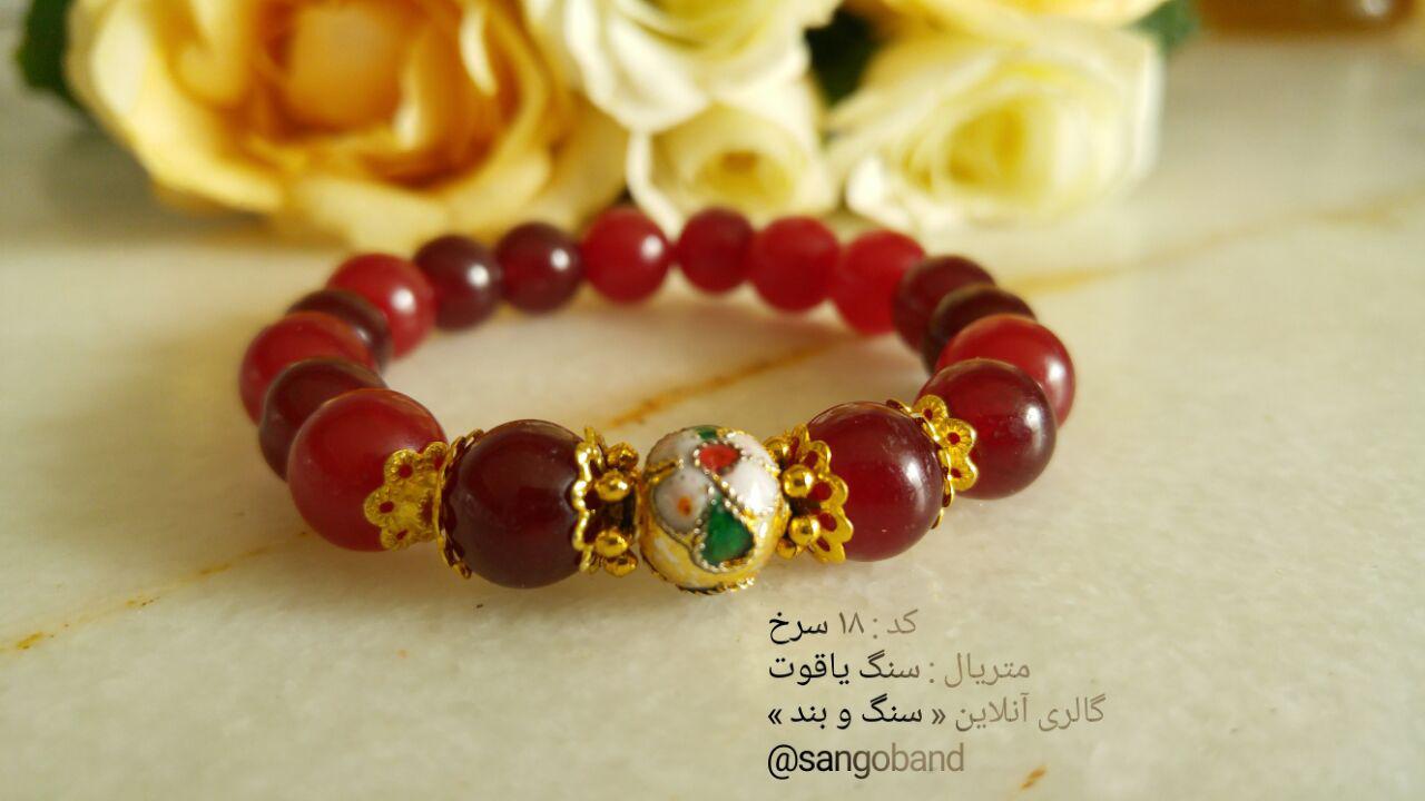 دستبند عقیق سرخ