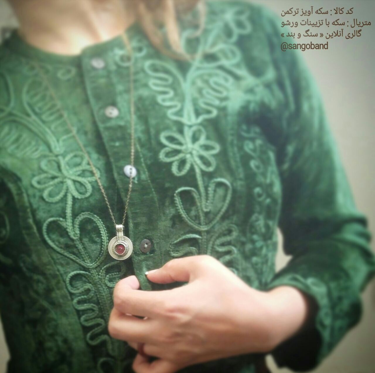 گردنبند ترکمن